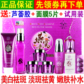 娇伶燕窝素白里透红五件套去黄淡化色斑痘印六合一套装 正品 护肤品