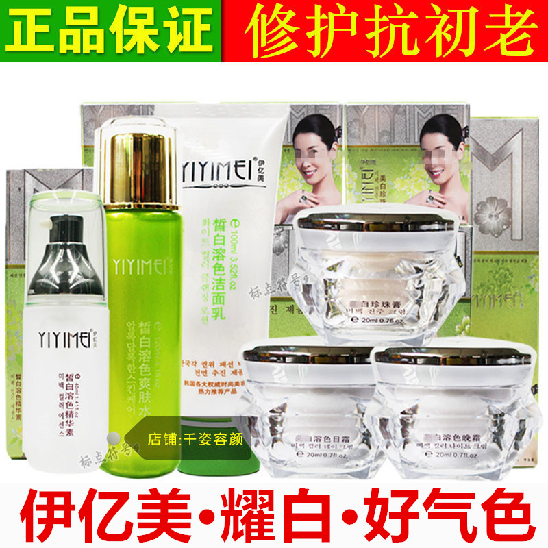 臻白护肤品国货老牌抗衰老面霜