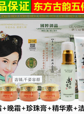 白里透红老牌淡化色斑护肤品套装