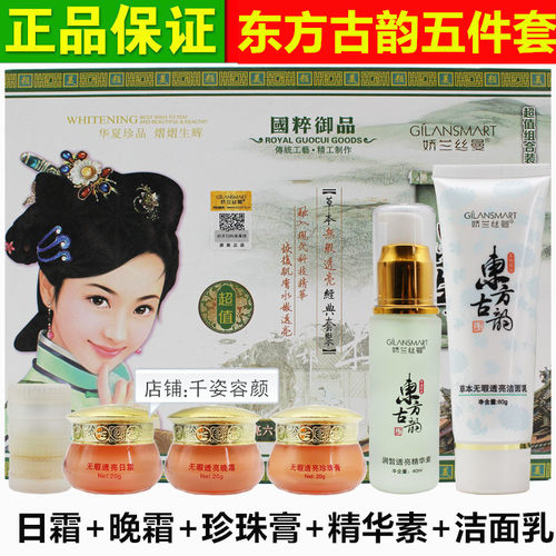 白里透红老牌淡化色斑护肤品套装