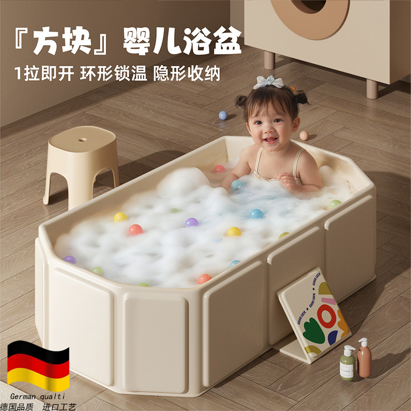 德国品质家用儿童折叠洗澡桶