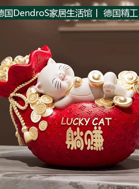 躺赚招财猫摆件开业礼物发财猫