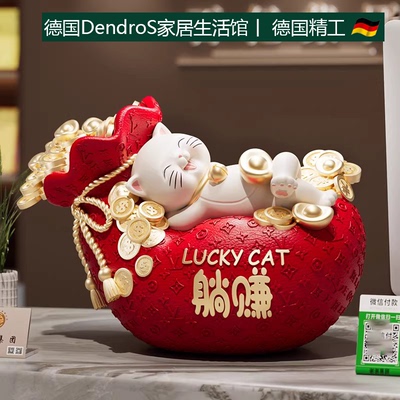 躺赚招财猫摆件开业礼物发财猫