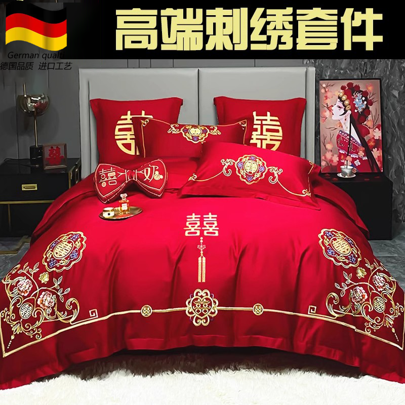 中式婚庆四件套红色刺绣新婚礼