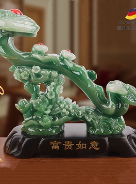 富贵如意摆件树脂仿玉工艺品招财