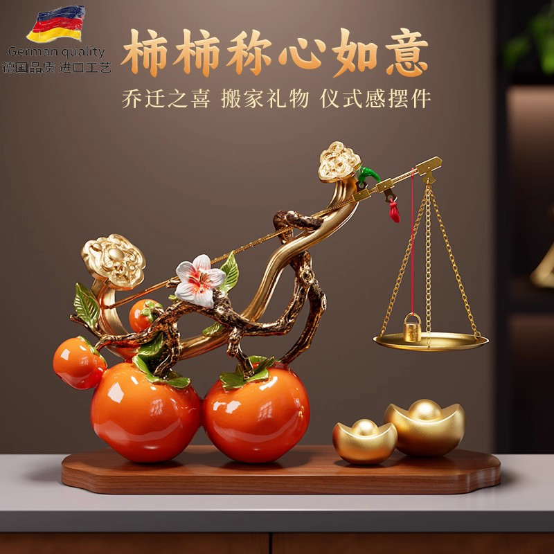 柿柿称心如意柿子摆件搬家乔迁礼