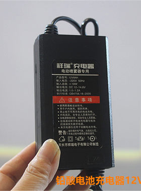祥瑞12V电动喷雾器充电器智能锂电池8AH10AH电瓶充电器三插头通用