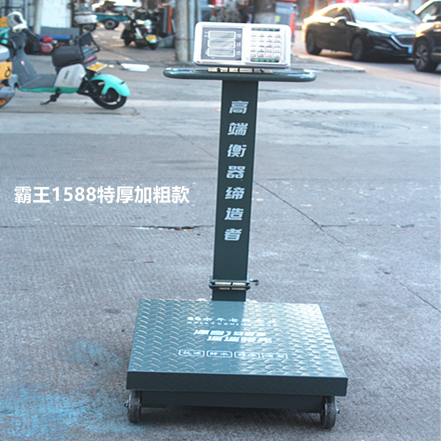 霸王1588电子称商用台秤600公斤