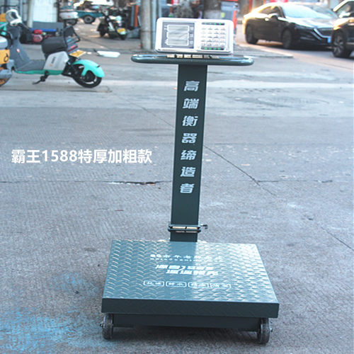 霸王1588电子称商用台秤600公斤