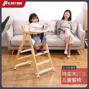榉木儿童餐椅实木可升降宝宝吃饭座椅成长椅学习椅家用