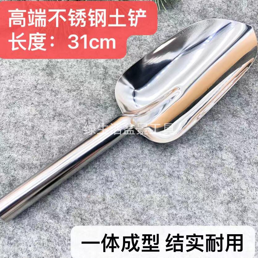 巨恒园艺工具不锈钢园艺铲子种花工具赶海铲子家用挖土多用铁锹