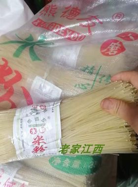 江西米粉熊德友水磨米粉