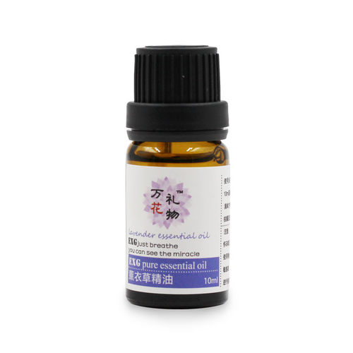 薰衣草精油新疆伊犁10ml安神助眠