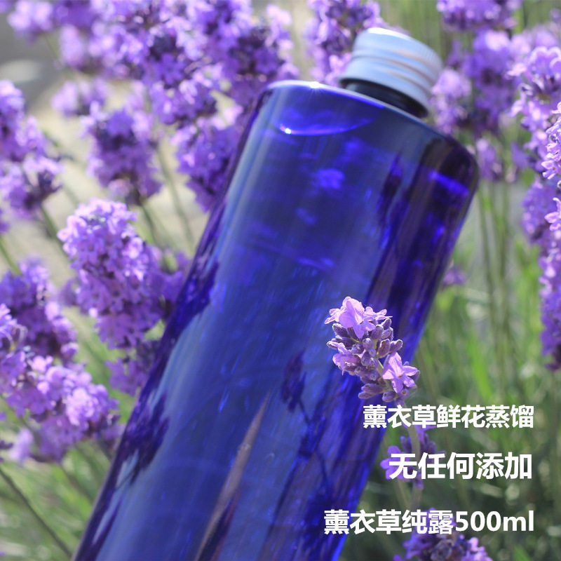 纯天然薰衣草纯露薰衣草纯露花水可替代爽肤水控油补水500ml包邮
