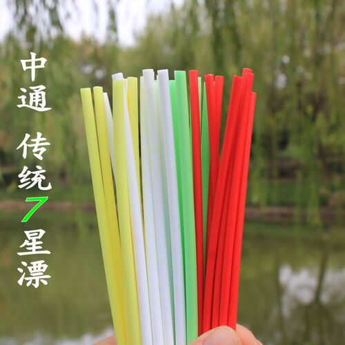 批发自制漂DIY海棉老式七星鱼漂