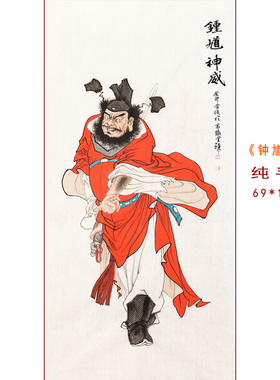 纯手绘中国画朱砂钟馗画像护子图送平安无框中式手工绘制玄关挂画