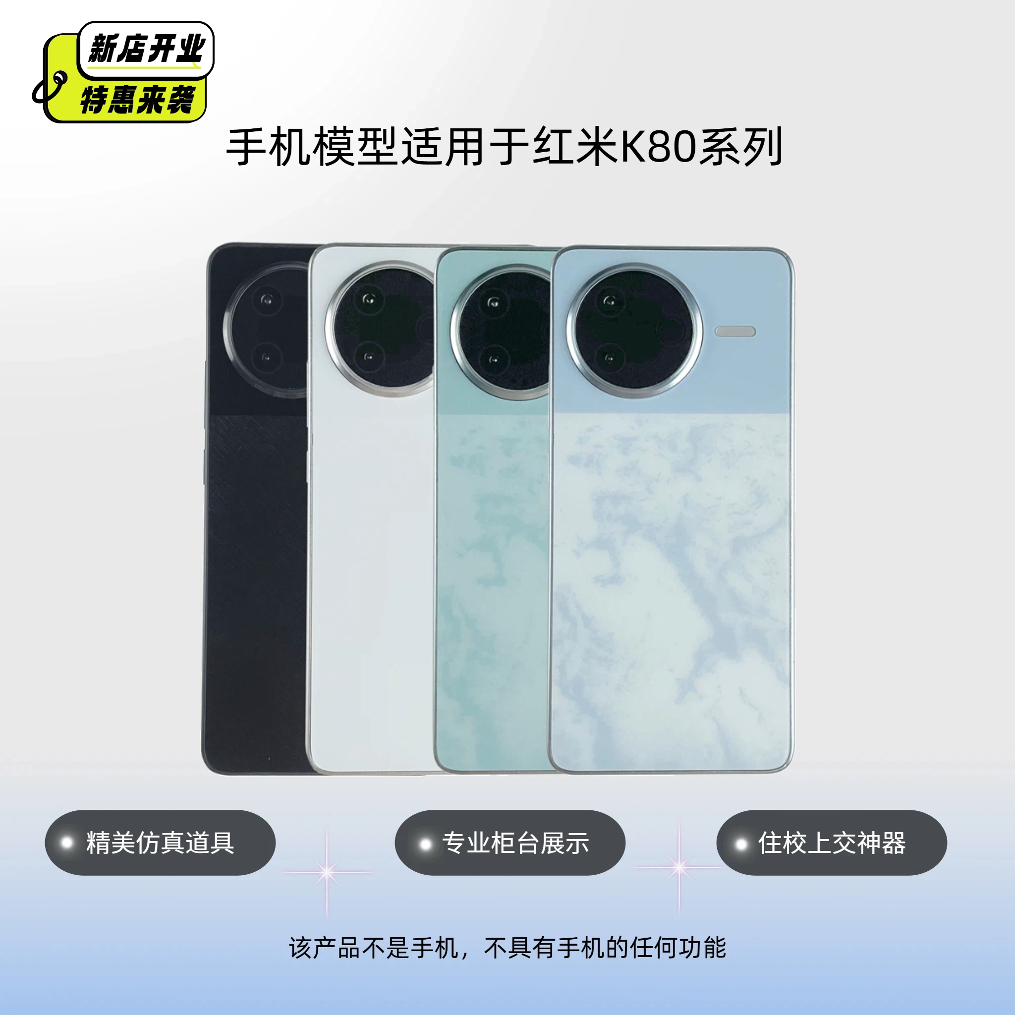必胜者适用于红米K80系列仿真手机模型 拍摄上交道具柜台展示防摔