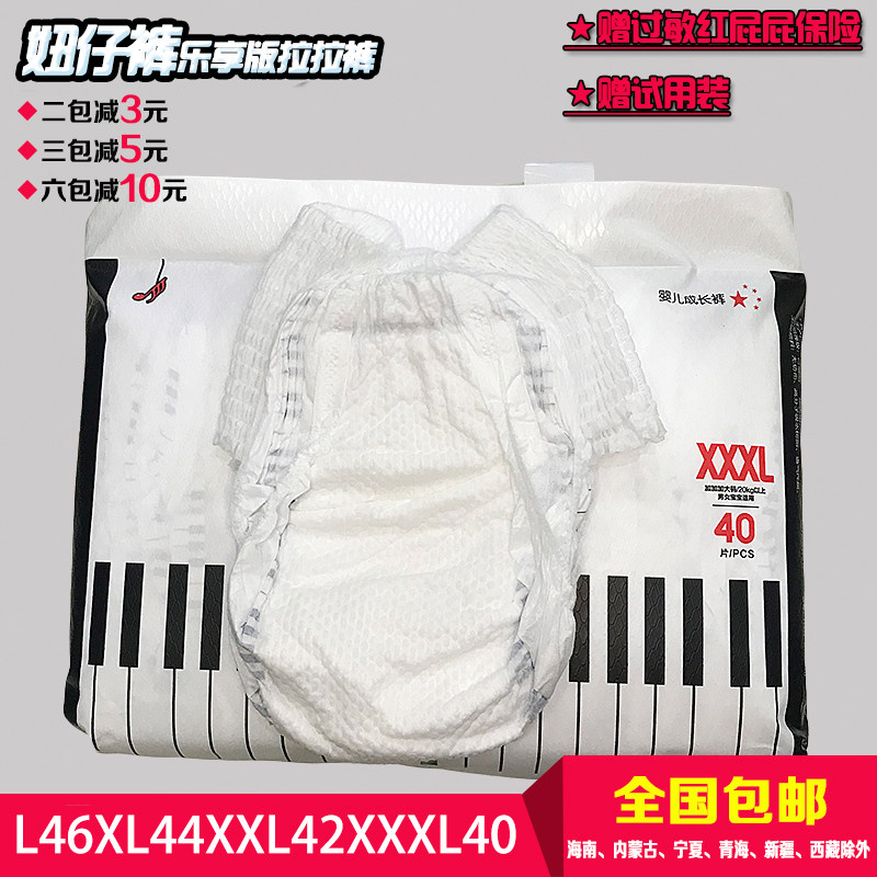 正品妞仔酷新款乐享婴儿超薄拉拉裤 酷小内裤L46XL44XXL42XXXL40