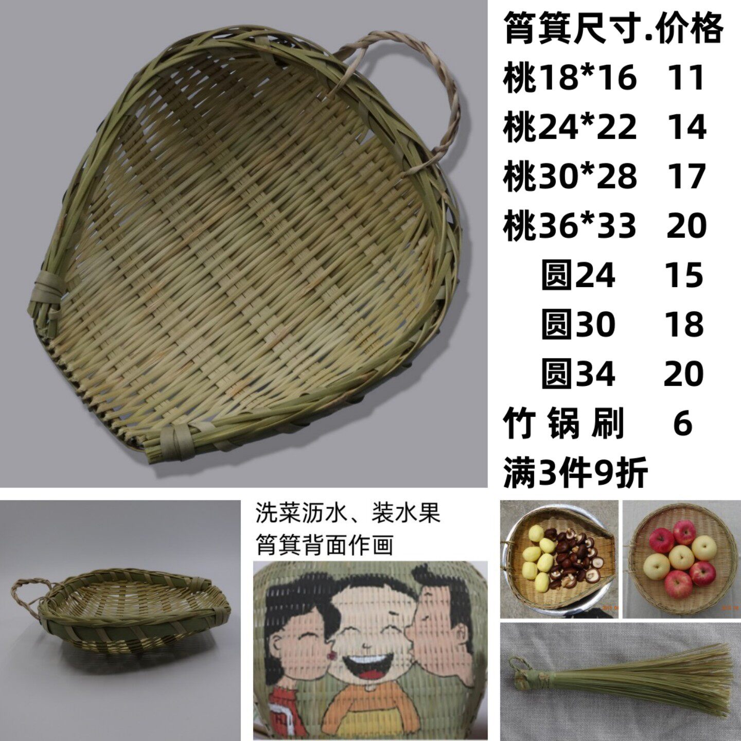 竹编筲箕簸箕竹刷 竹青篾传统工艺全竹子制成 淘米洗菜沥水收纳筐
