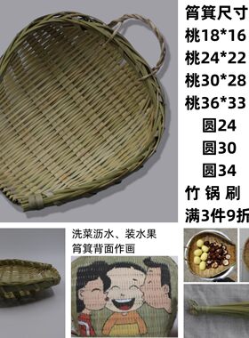 竹编筲箕簸箕竹刷 竹青篾传统工艺全竹子制成 淘米洗菜沥水收纳筐