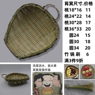 竹编筲箕簸箕竹刷 竹青篾传统工艺全竹子制成 淘米洗菜沥水收纳筐