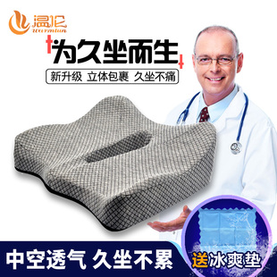坐垫痔疮久坐办公室美臀孕产妇翘臀屁股垫腰尾椎中空透气椅子屁垫