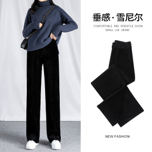 2025新款雪尼尔阔腿裤女秋冬季宽松显瘦垂坠感休闲直筒长裤春夏装