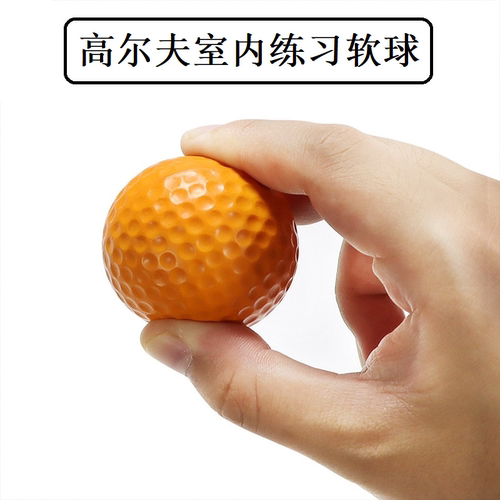 Xnells高尔夫室内练习软球
