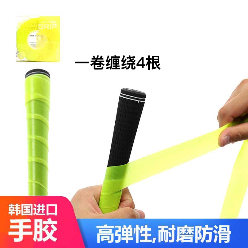 Xnells韩国进口超薄高尔夫球手柄缠绕带防滑手把乒乓球拍吸汗手胶