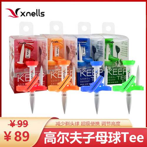 Xnells新品高尔夫球短子母tee