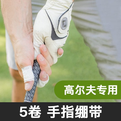 Xnells高尔夫运动护指绷带