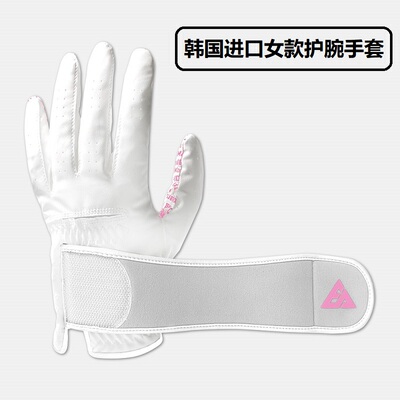 韩国进口女款高尔夫手腕固定手套