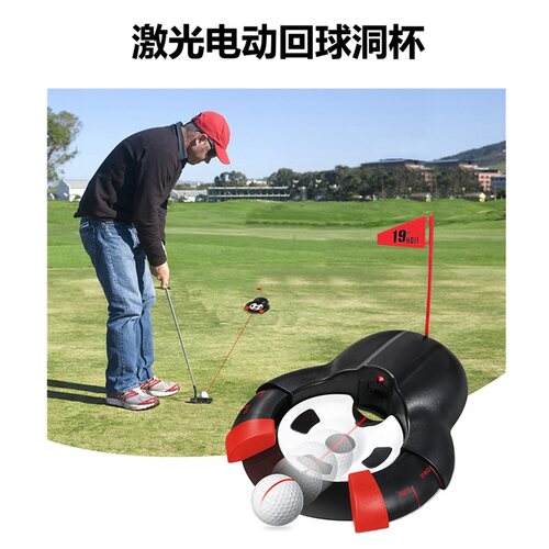 Xnells高尔夫激光指示回球洞杯