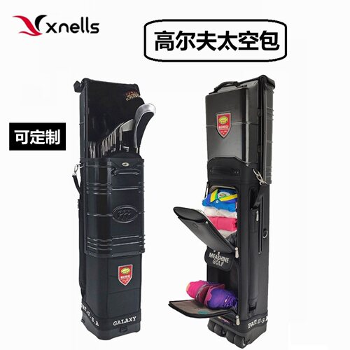 Xnells高尔夫多功能太空包