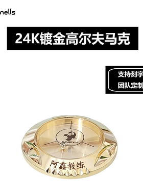 Xnells高尔夫24K镀金水平仪马克MARKER 球位标礼品 球队定制 礼物