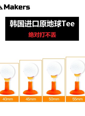 Xnells韩国进口高尔夫球原地Tee 防击飞丢失方便携带可以瞄准方向