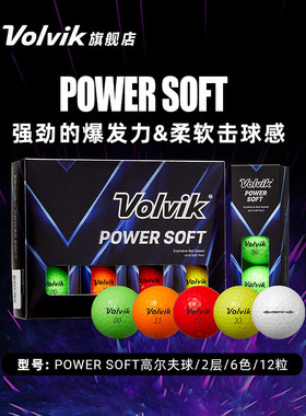 Volvik沃维克高尔夫球二层光面POWERSOFT远距离两层练习初学12粒