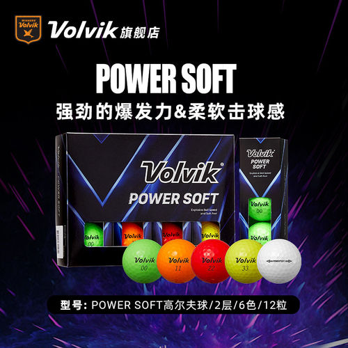 Volvik沃维克高尔夫二层球
