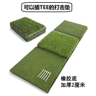 Xnells高尔夫可以插TEE的折叠打击垫 室内挥杆练习垫 长草 家用