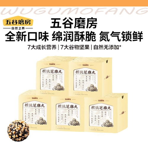 五谷磨房小天才核桃芝麻丸
