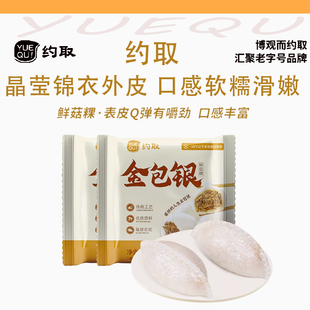 约取金包银厦门小吃福建闽南特产金包银饺子金包银包子早餐半成品