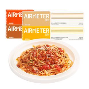 空刻面意大利面速食番茄肉酱意面儿童空客空壳刻意5盒意面酱奶油