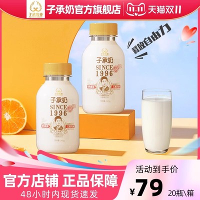 子承乳业乳酸菌饮品20瓶