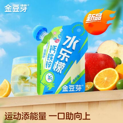 金豆芽钙铁锌水乐檬儿童补充电解质青柠柠檬复合果汁饮品150ml*12