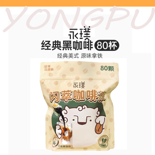 浓缩咖啡液无蔗糖黑咖榛果美式