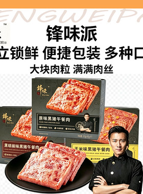 谢霆锋火腿肉袋装三明治即食