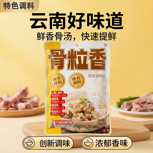 奇子香大骨煲汤营养高汤粉骨粒香