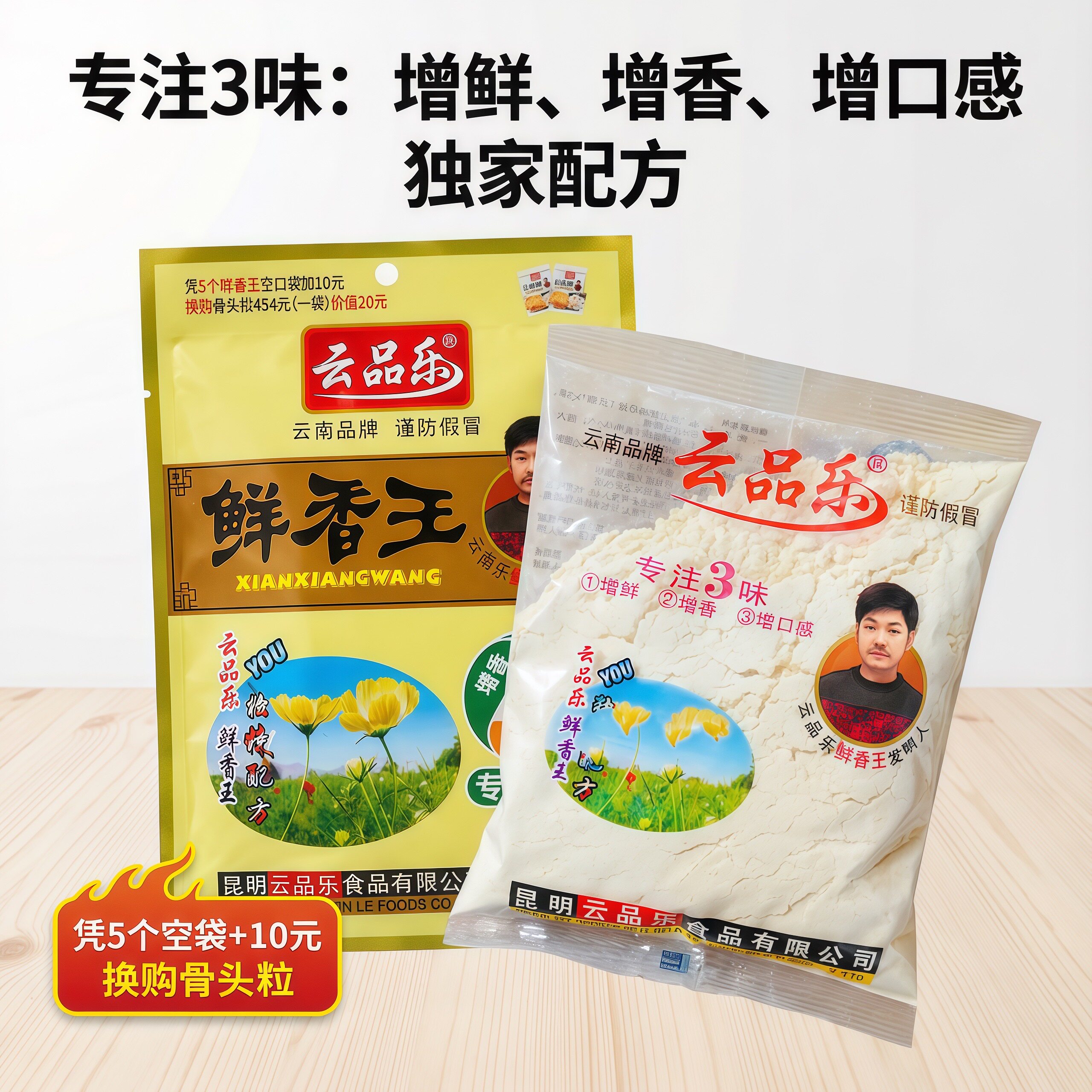 云南云品乐鲜香王复合调味料味精鸡精替代品商用开店200克包装