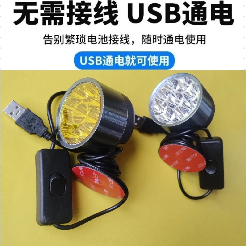 电动摩托车USB插口射灯强光射灯防水外置充电宝骑行灯免接线5V
