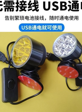 电动摩托车USB插口射灯强光射灯防水外置充电宝骑行灯免接线5V